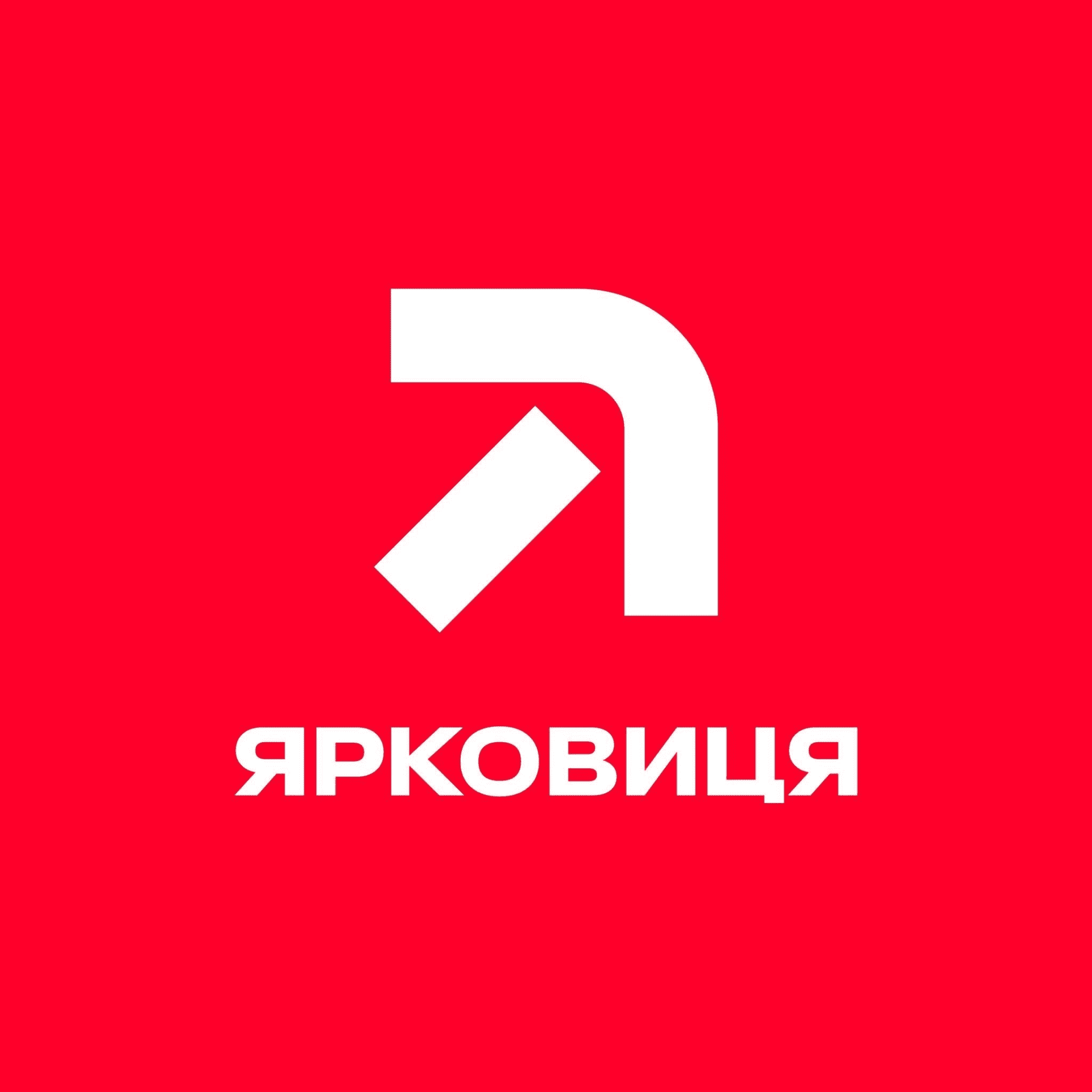 Лого Ярковиця