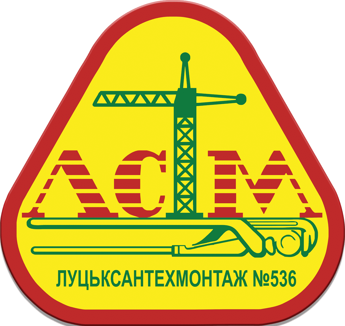 Лого ПрАТ "Луцьксантехмонтаж 536"