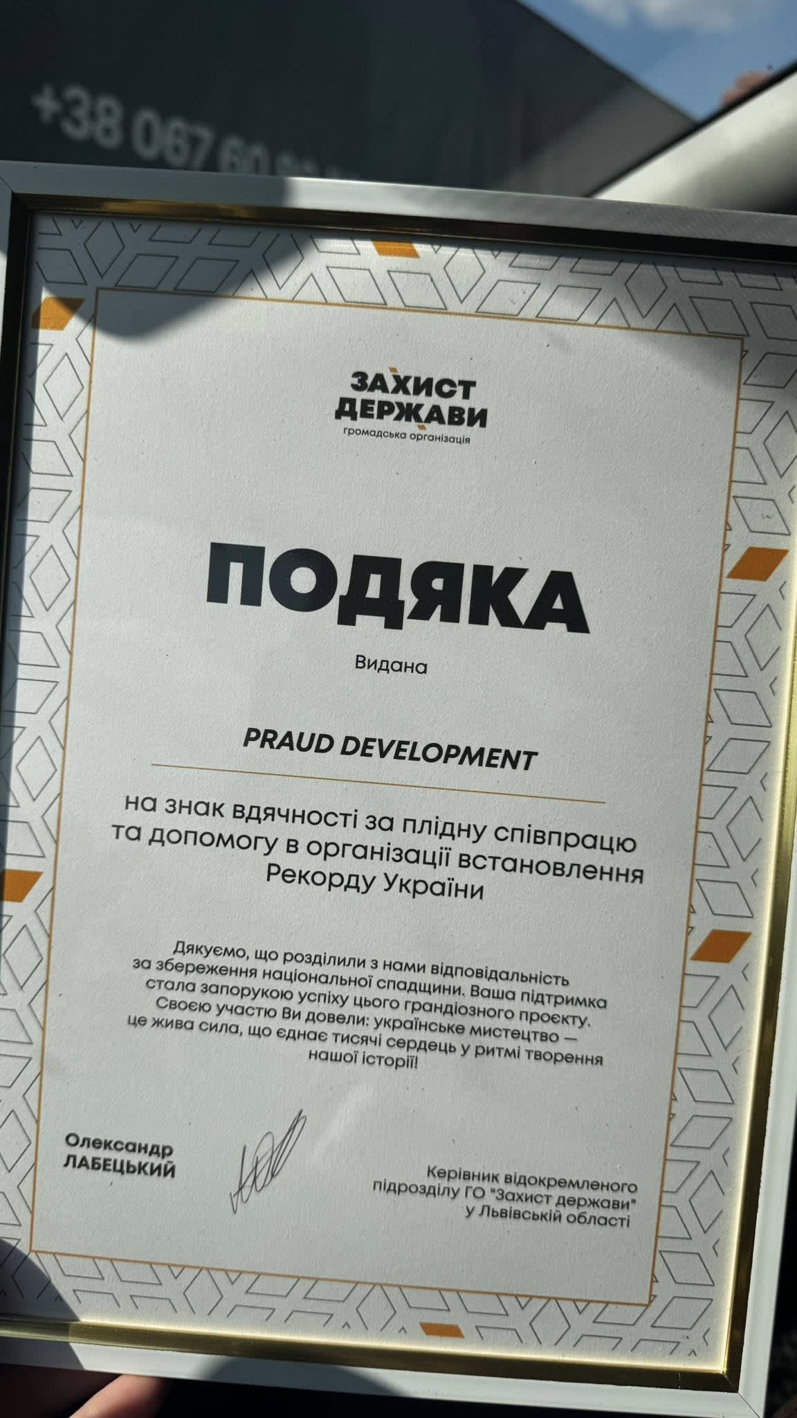 Нагороди та відзнаки Praud Development
