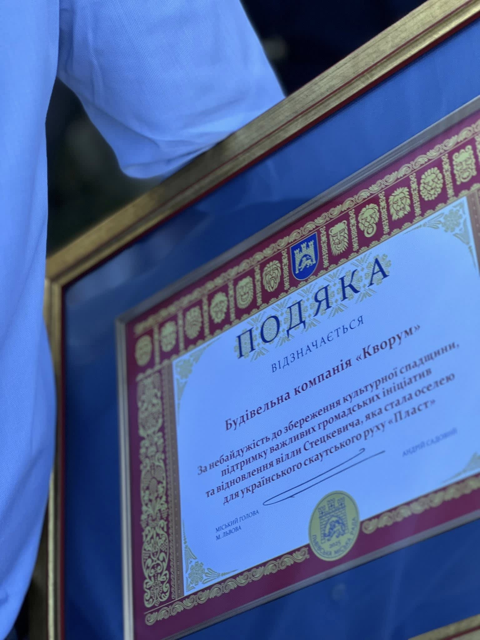 Нагороди та відзнаки КВОРУМ Фото (2)