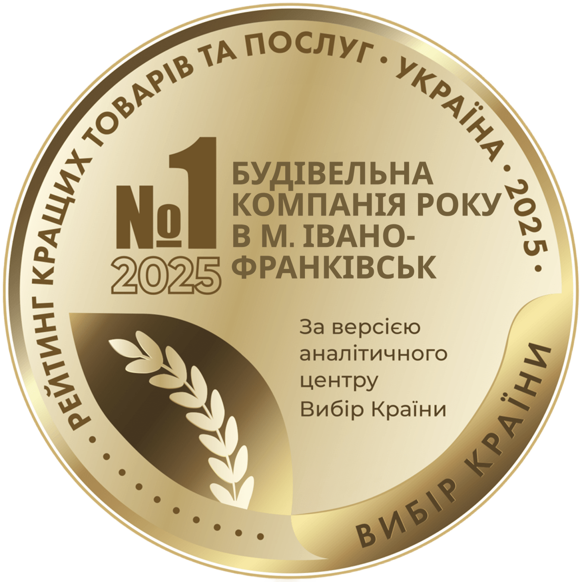 Нагороди та відзнаки Socium Developer