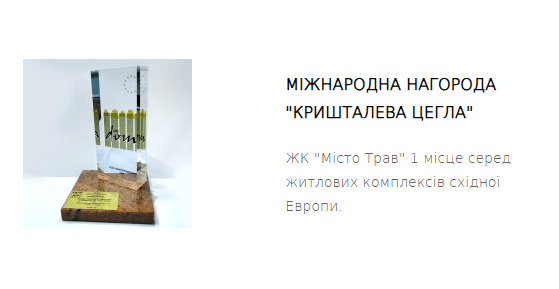 Нагороди та відзнаки GREENVILLE