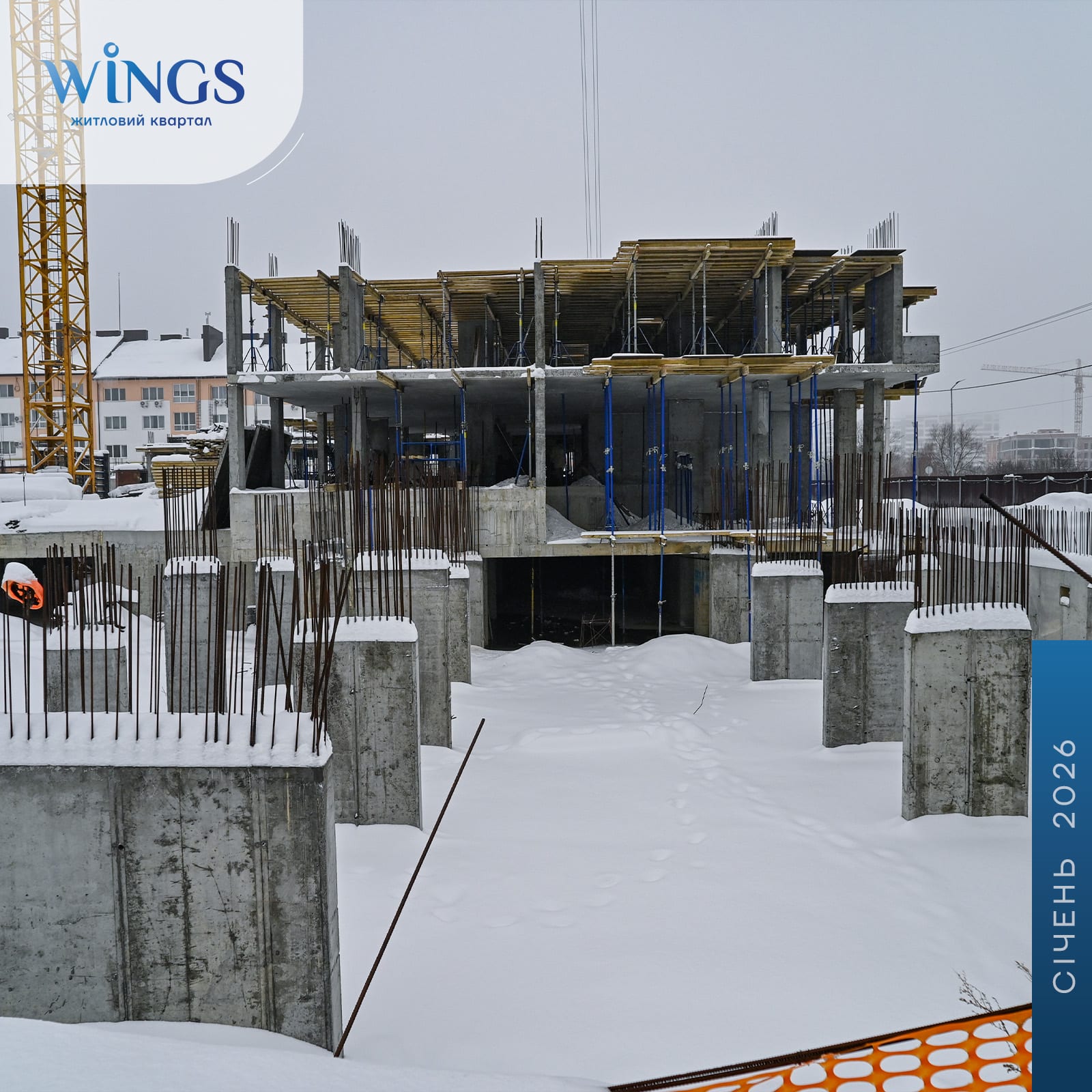 Postęp budowy ЖК Wings 1 kwartał 2026