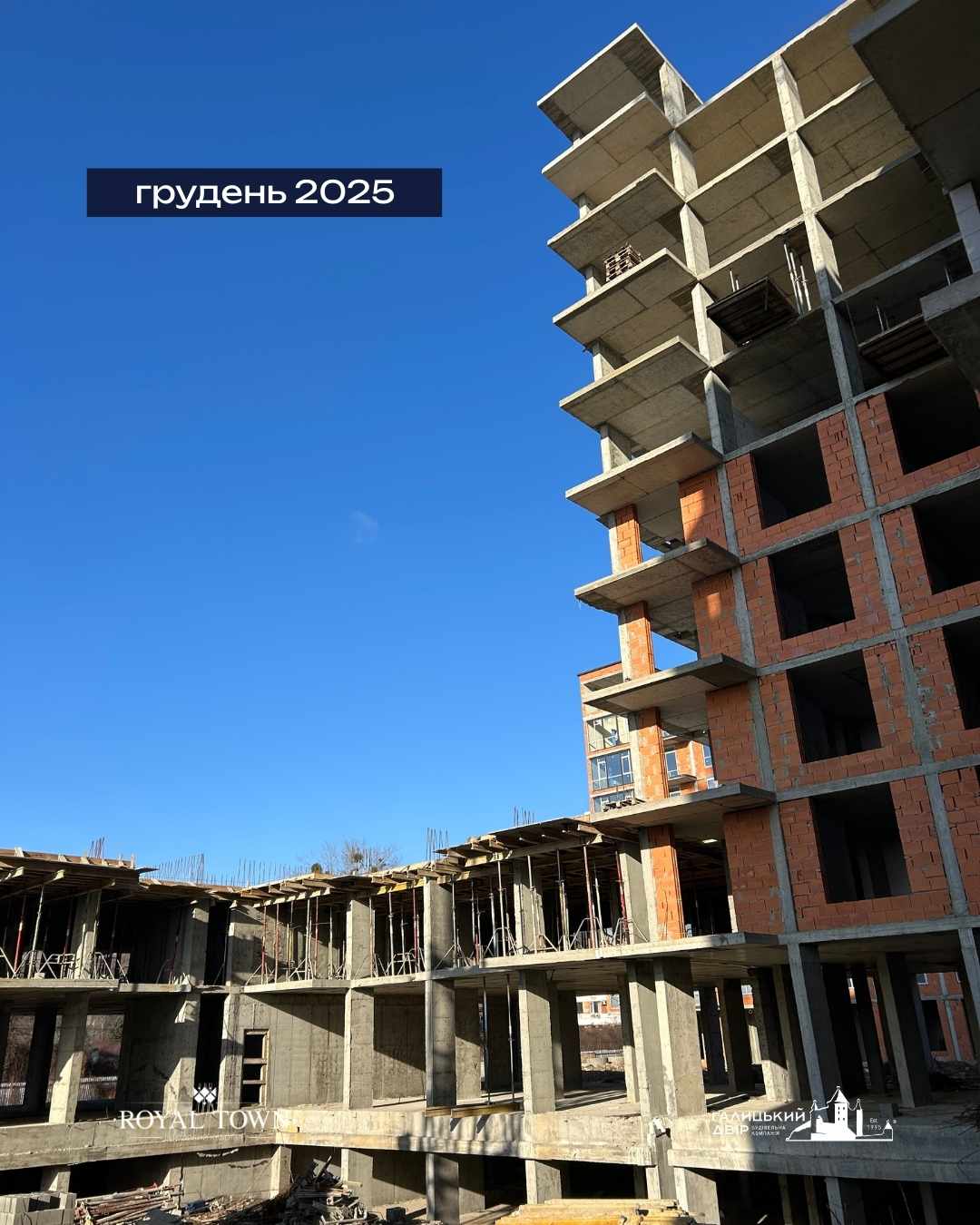 Postęp budowy ЖК Royal Town 4 kwartał 2025