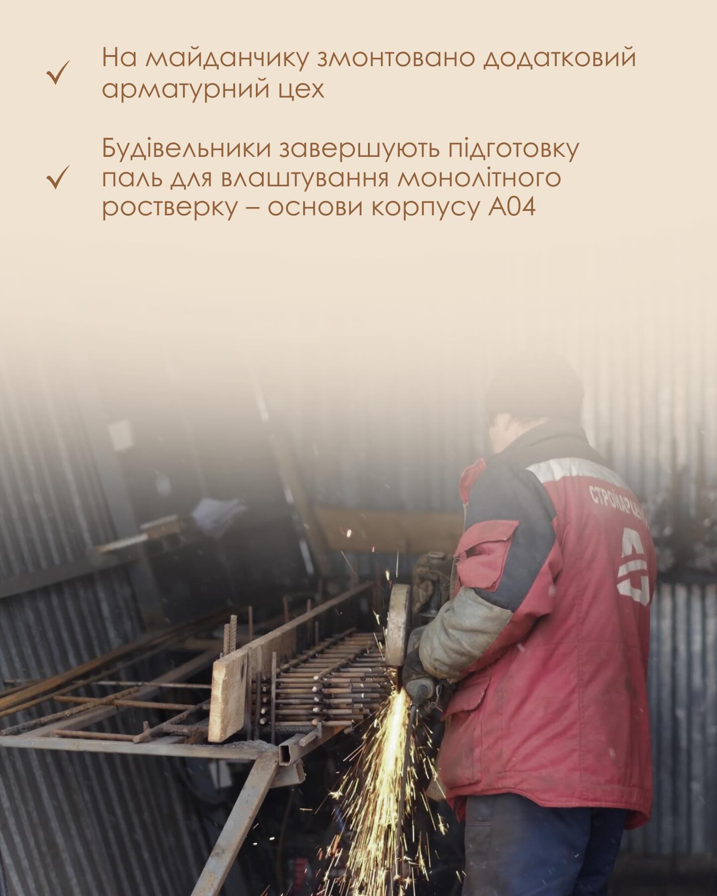 Хід будівництва ЖК LVIV CITY 1 квартал 2026