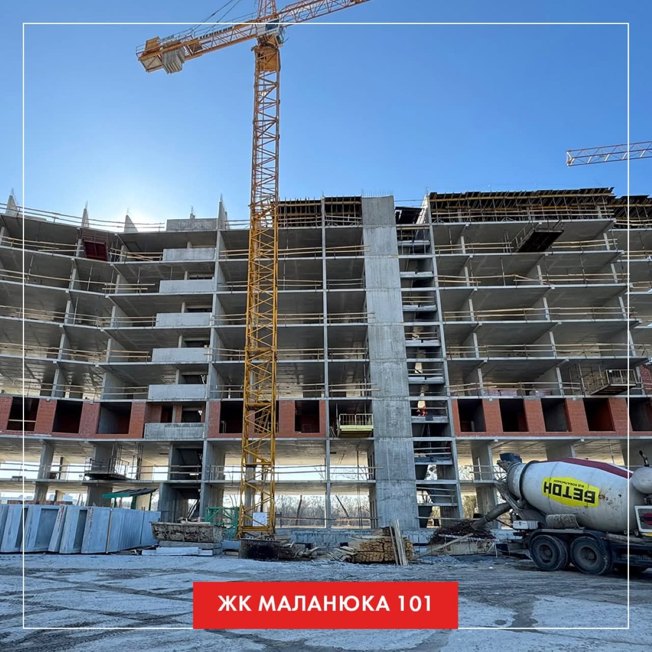 Ход строительства Євгена Маланюка 101 житловий комплекс 2 квартал 2026