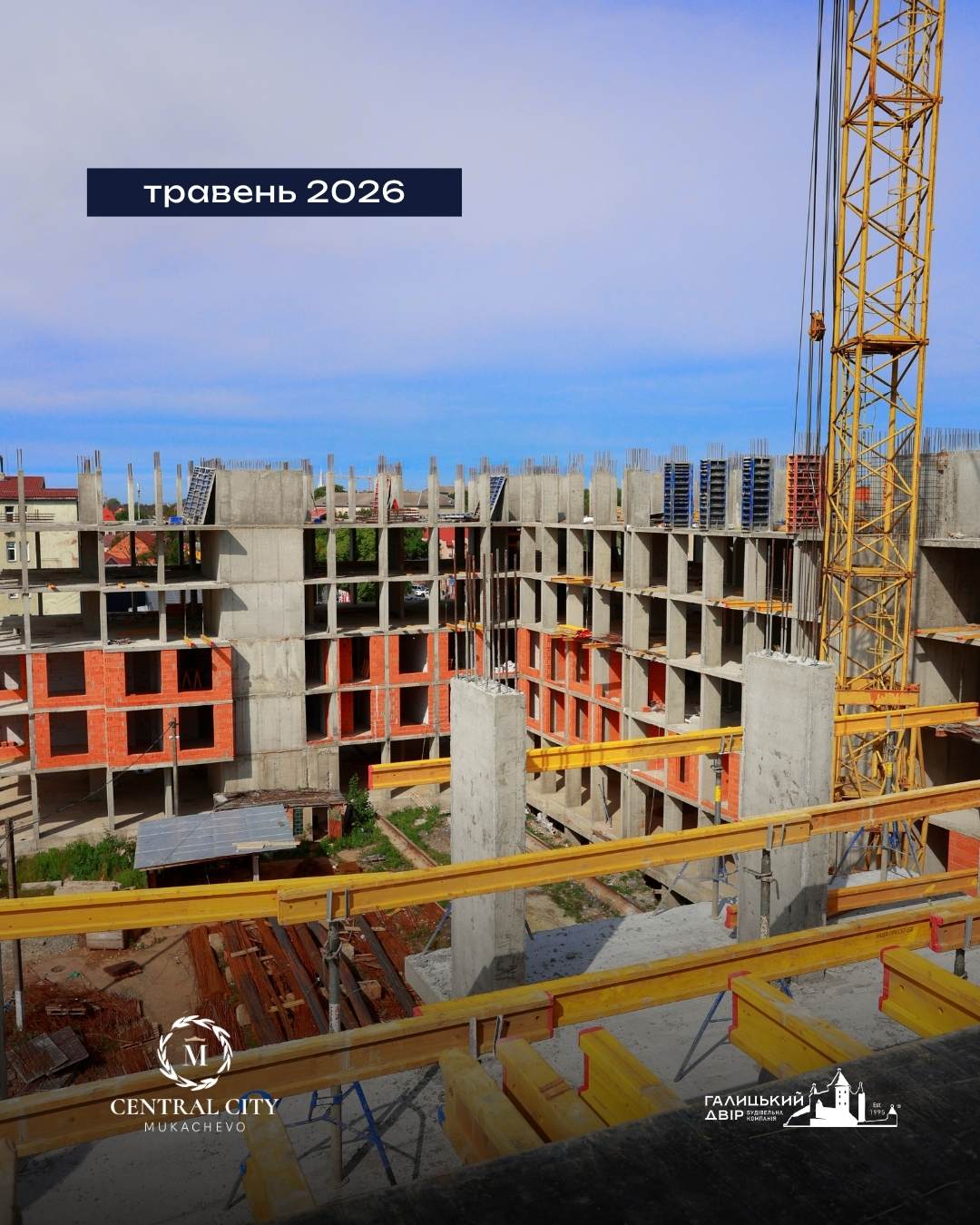 Construction Progress ЖК Central City Mukachevo 2 quarter 2026 Photo (2)