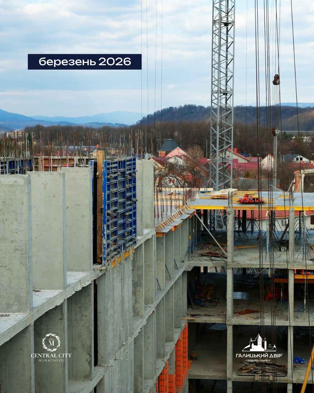 Construction Progress ЖК Central City Mukachevo 1 quarter 2026 Photo (3)