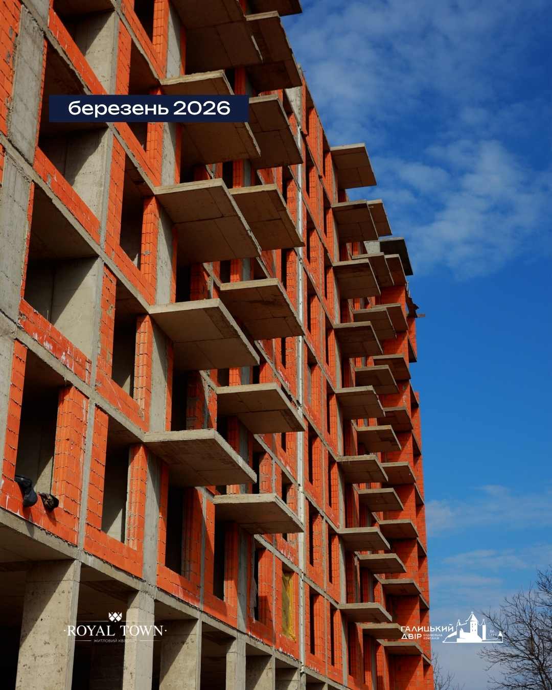 Construction Progress ЖК Royal Town 1 quarter 2026 Photo (3)