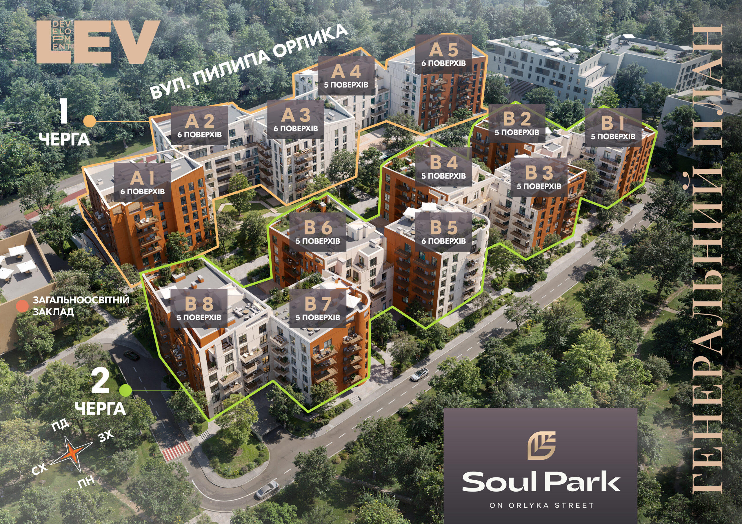 ЖК Soul Park Фото (3)