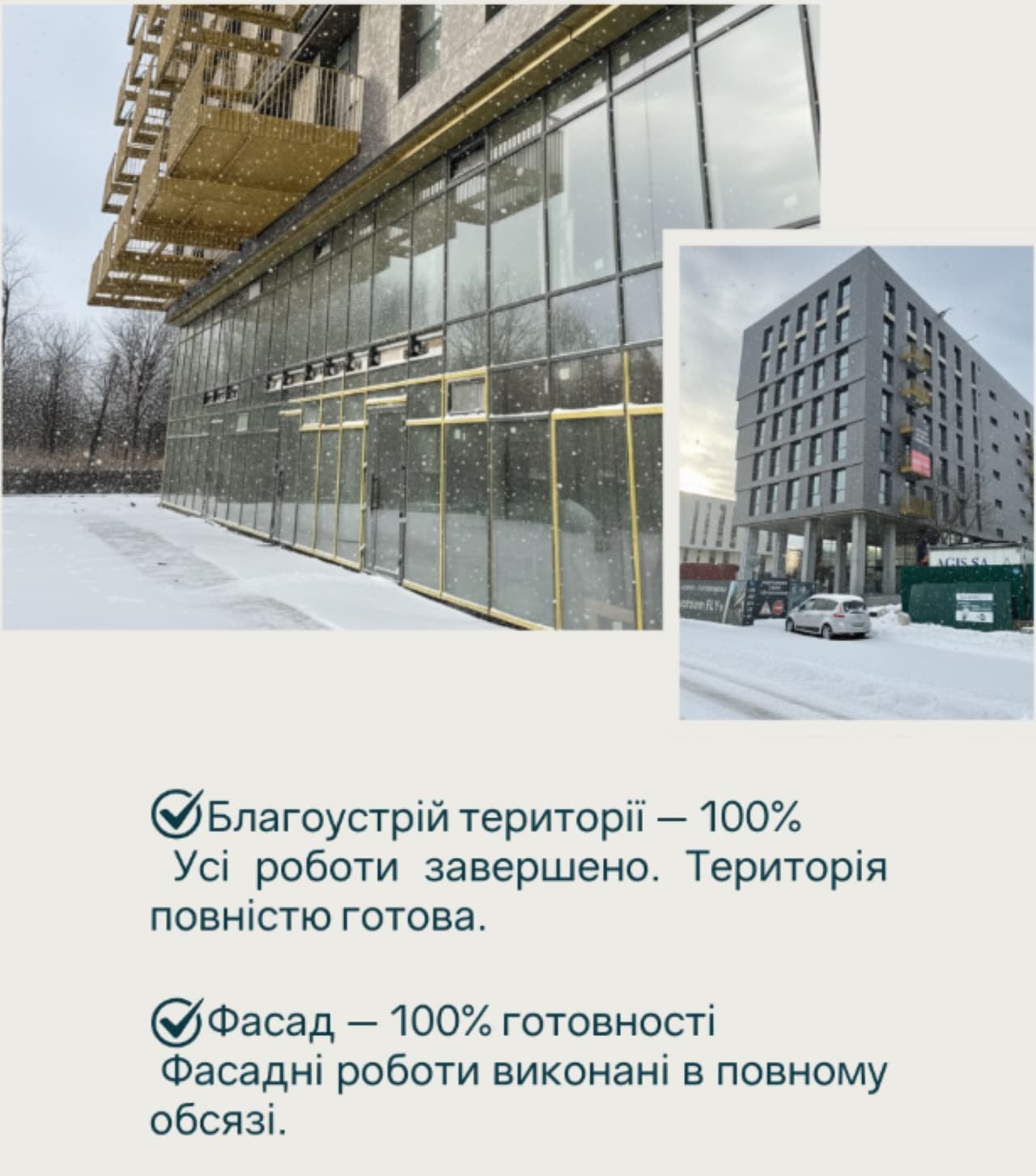 Construction Progress БФК Quoroom FLY 4 quarter 2025 Photo (2)