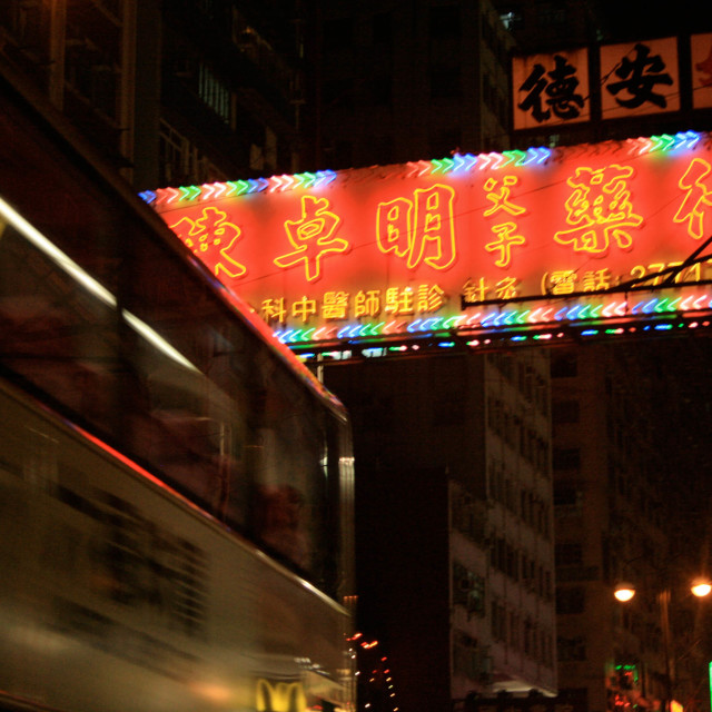 "Hong Kong Neon" stock image