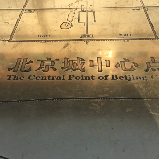 "Central Point of Beijing City, Jingshan Park." by Rob Jones - $12.27 "Central Point of Beijing City, Jingshan Park." stock image