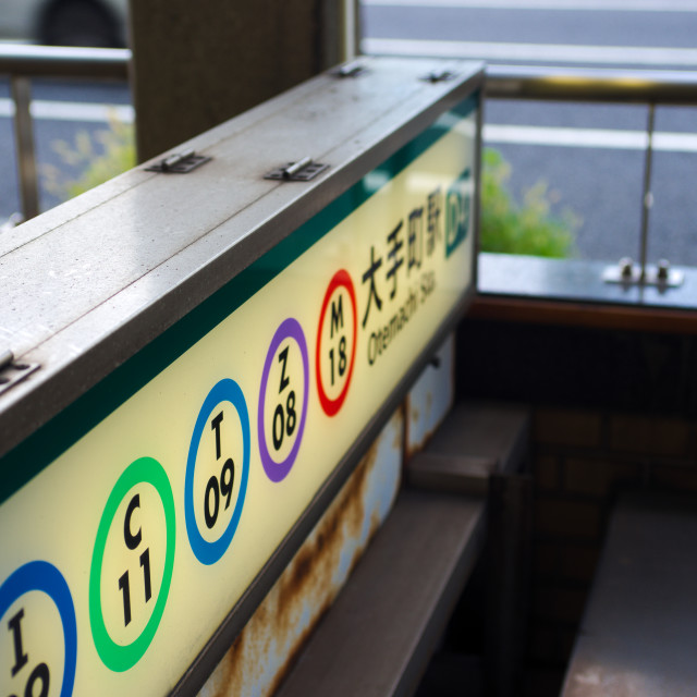 "Otemachi Station in Tokyo" by Blue Magister - £30.00 "Otemachi Station in Tokyo" stock image