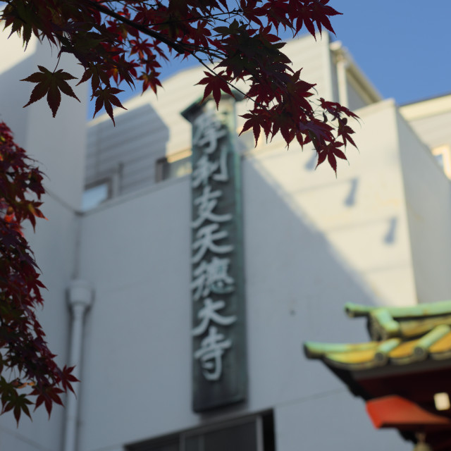 "Maple Temple" stock image