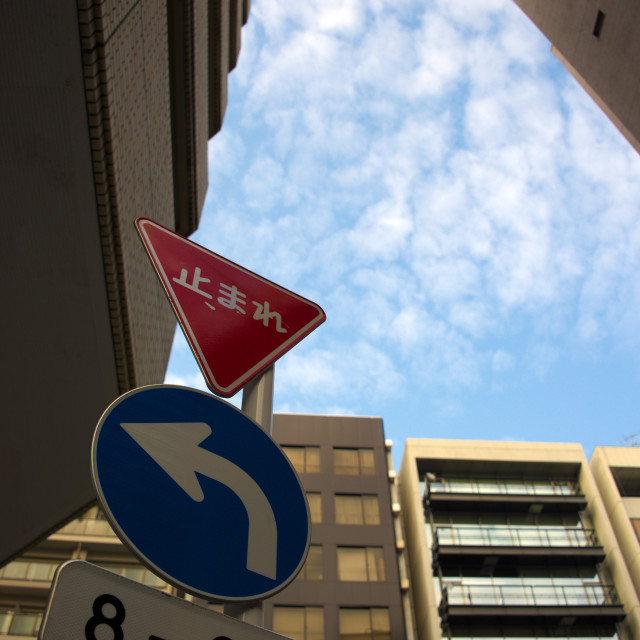 "A Tokyo Street/Sky Scene" by Blue Magister - £20.00 "A Tokyo Street/Sky Scene" stock image