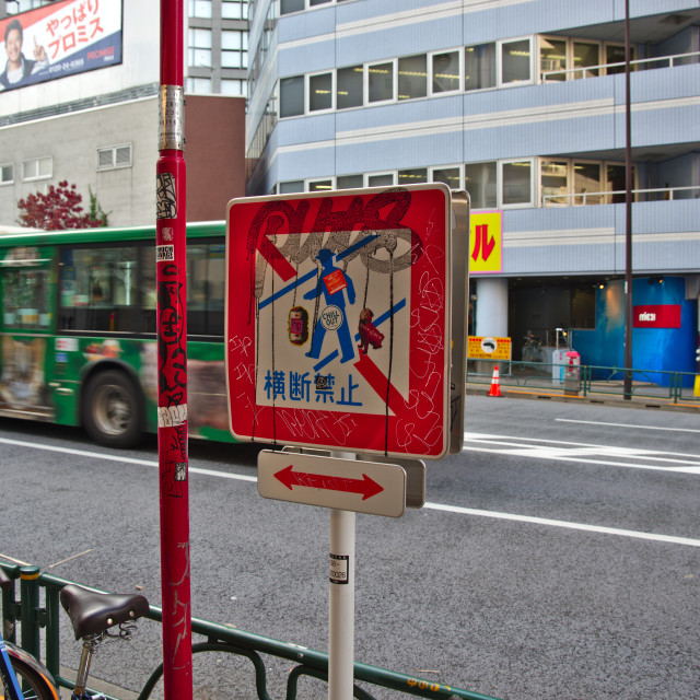 "A Tokyo Style" stock image