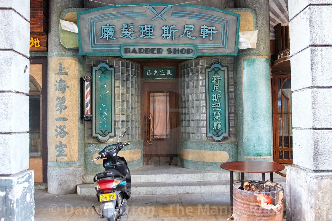 "Abandoned barber shop premises in a large qilou in Chikan town, Kaiping, China" stock image