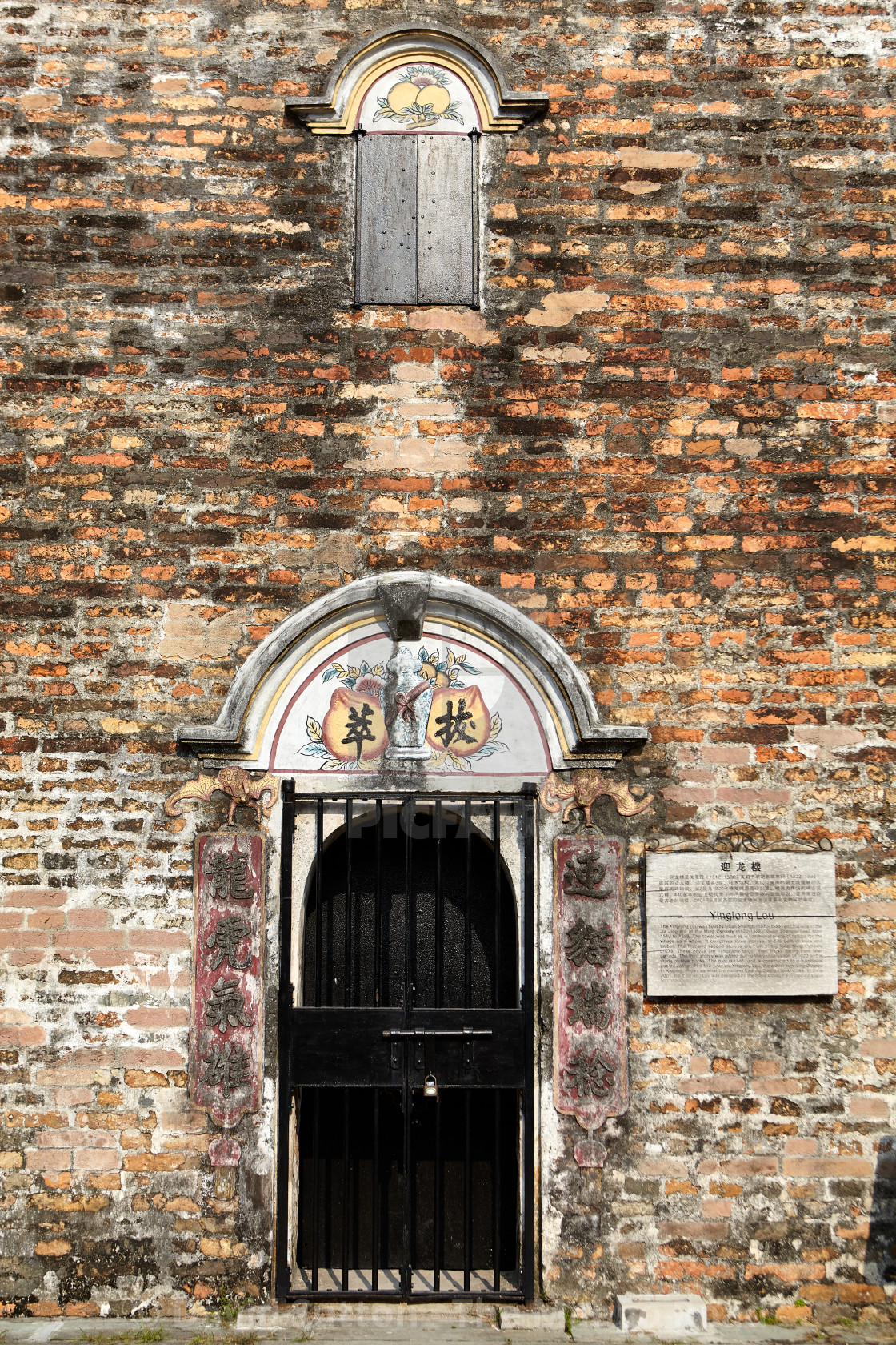 "Yinglong lou, Sanmenli village, near Chikan, Kaiping, China" stock image