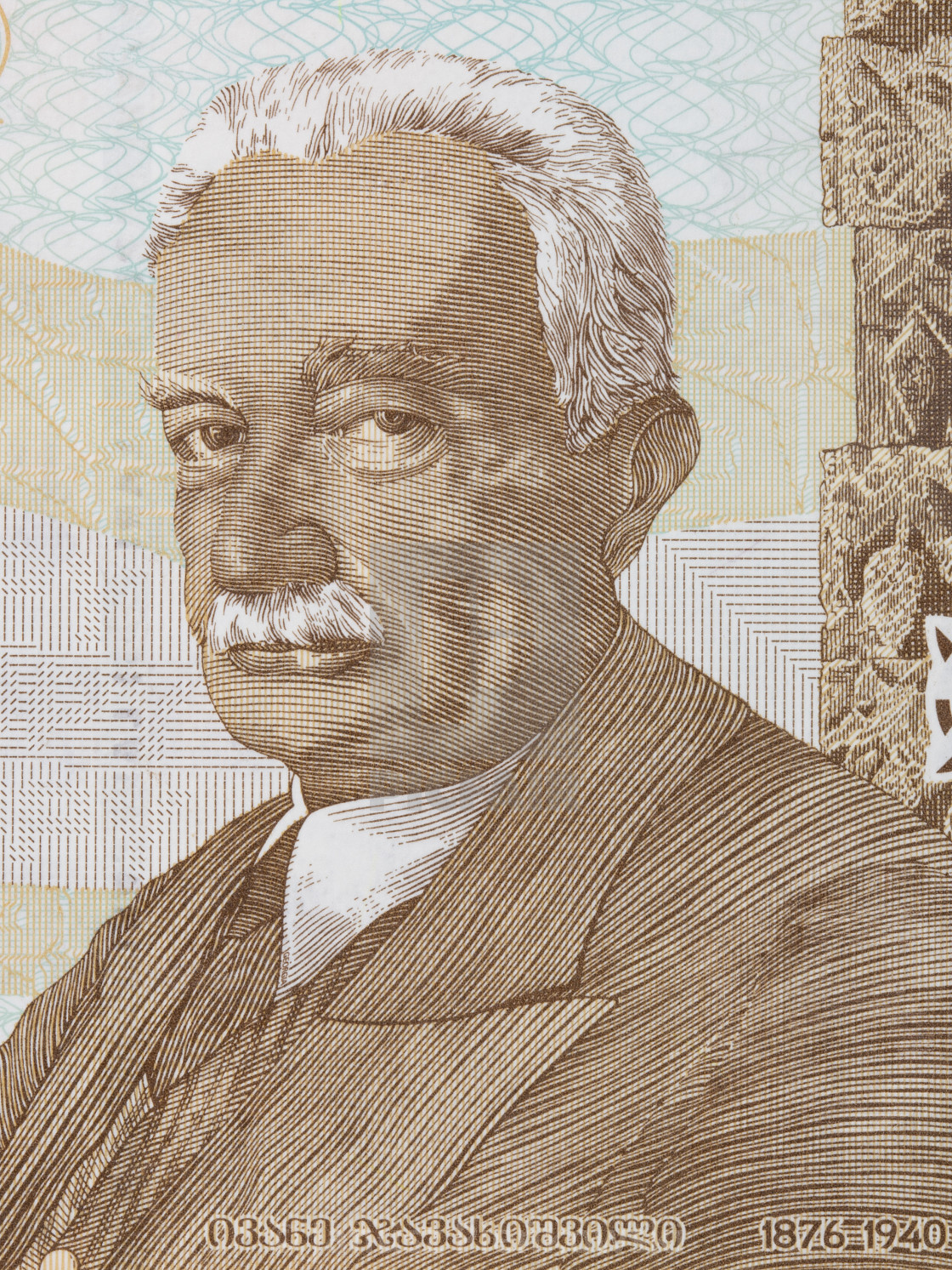 "Ivane Javakhishvili portrait from Georgian money" stock image