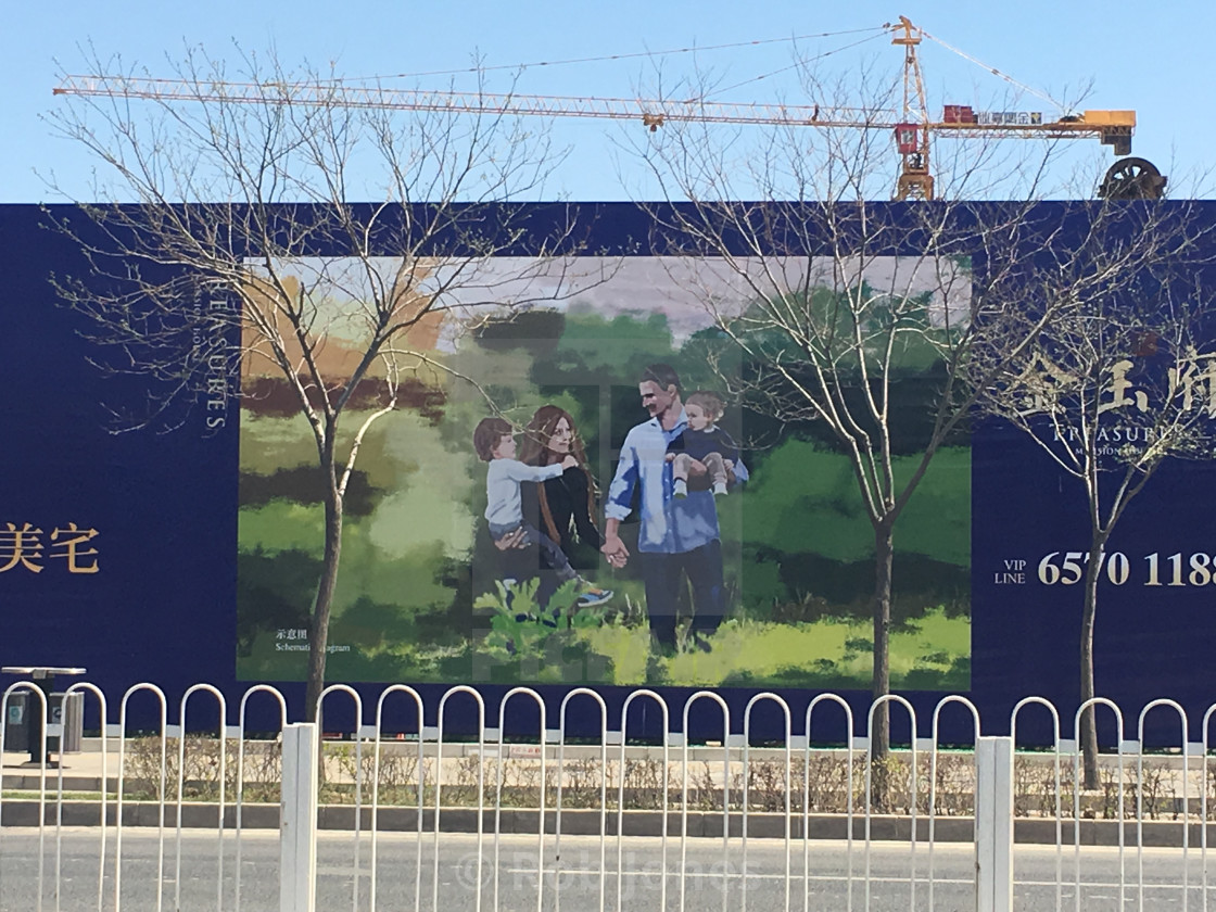 "Aspirational billboard outside apartment building site, Beijing." stock image