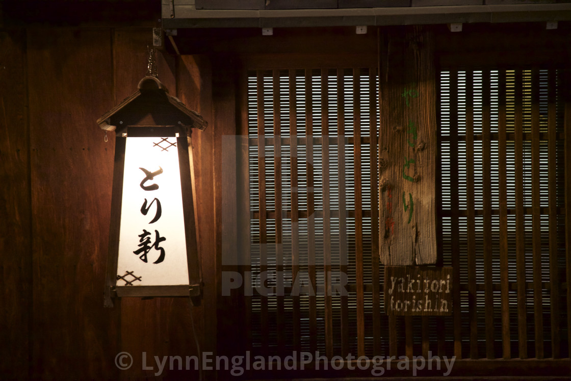 "Gion Lantern" by LynnEnglandPhotography - £7.50 "Gion Lantern" stock image