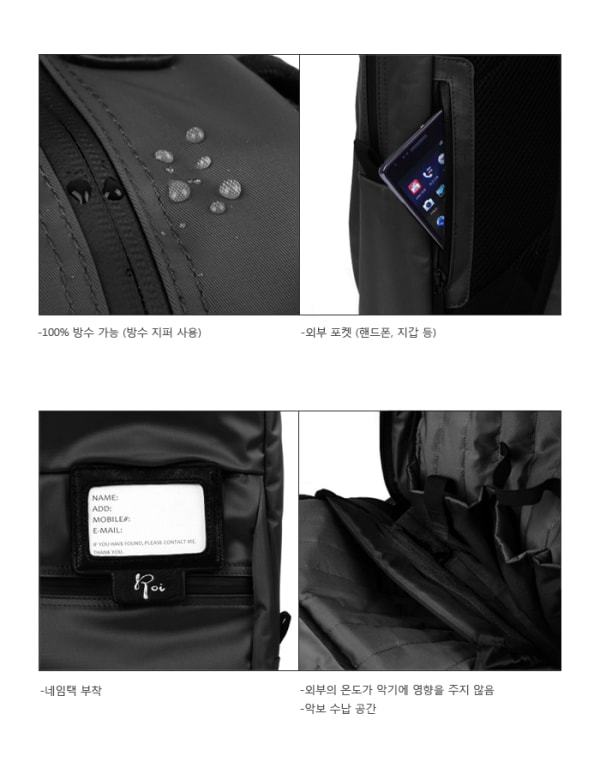 ROI Backpack Flute Specialists