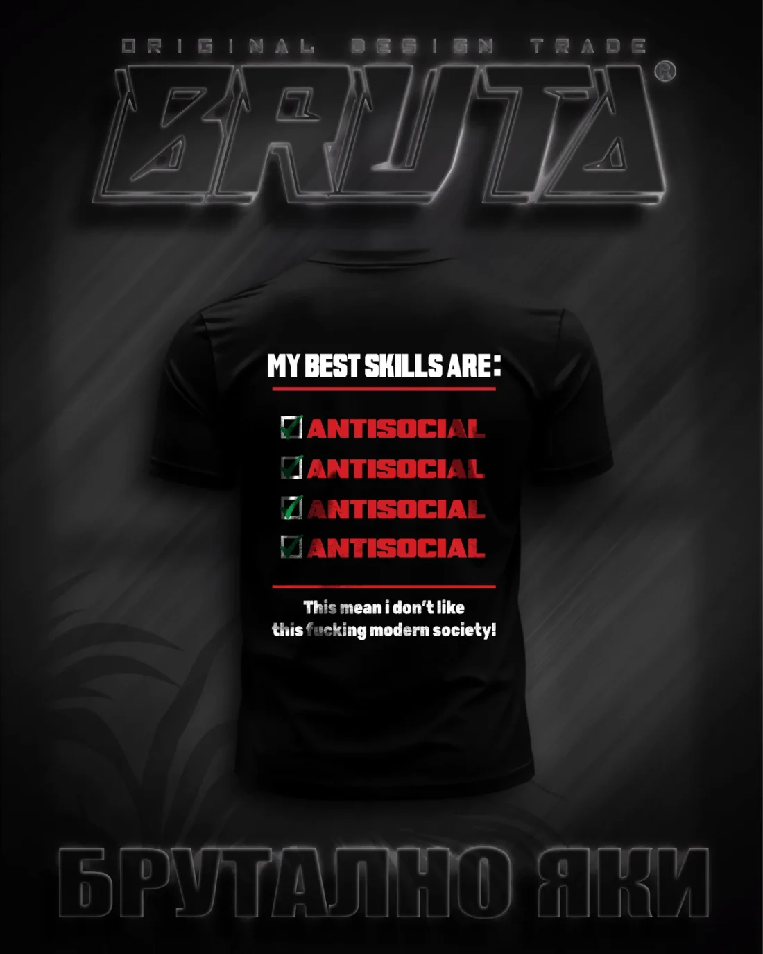 BRUTA Антисошъл