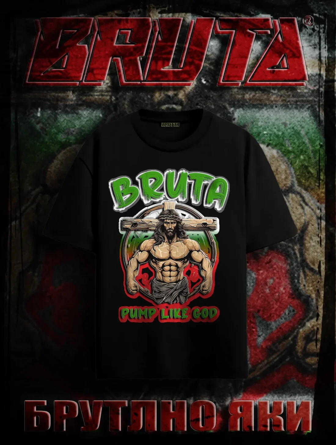 BRUTA Pump Like God