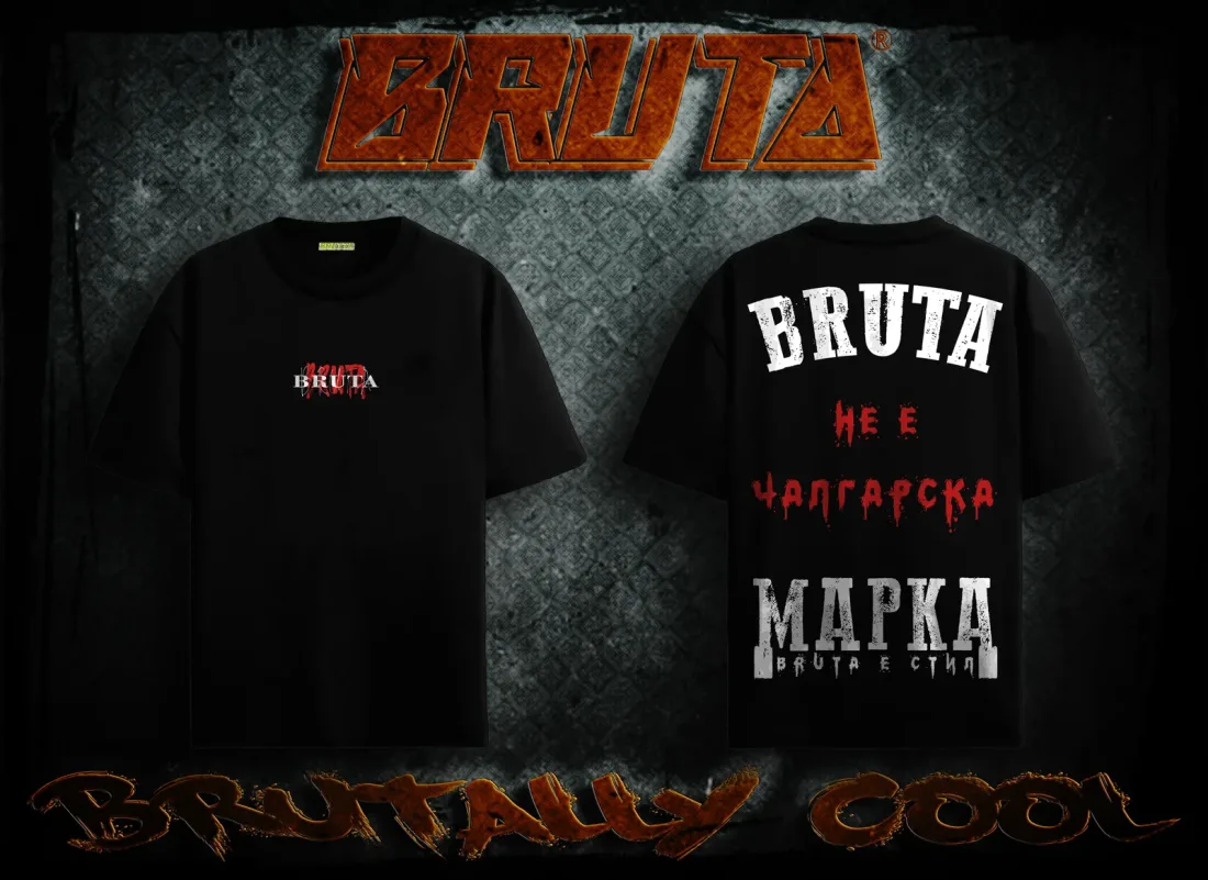 BRUTA Анти Чалга