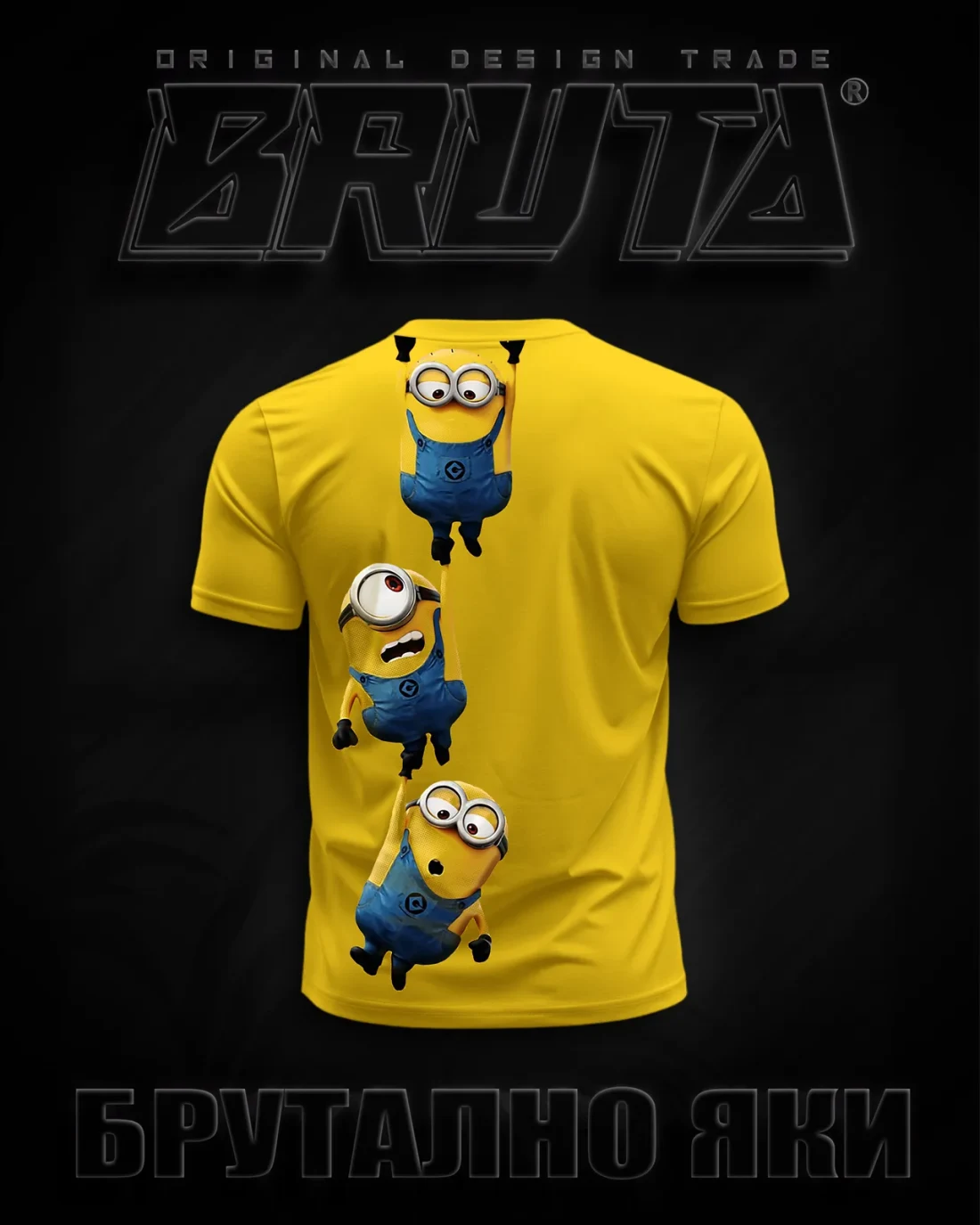 BRUTA Мини