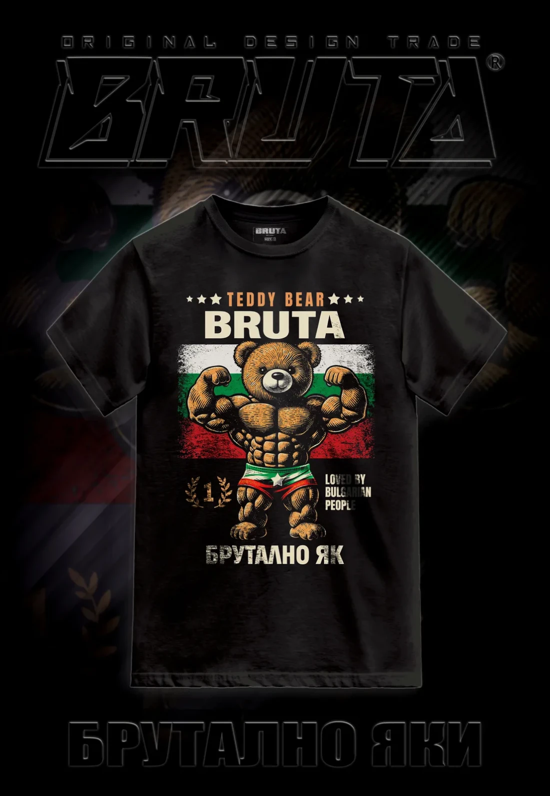BRUTA Теди Беар