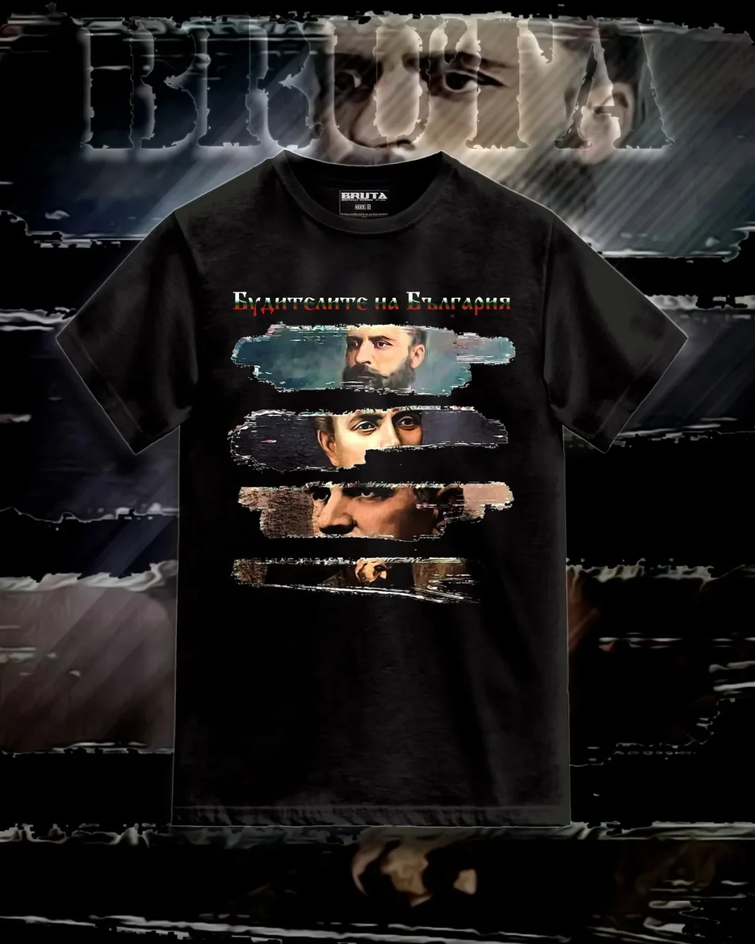 BRUTA Будителите на България