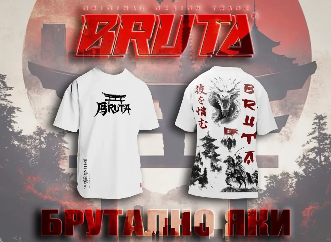 BRUTA - На бойното поле