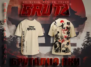 BRUTA - The road of the samurai 1