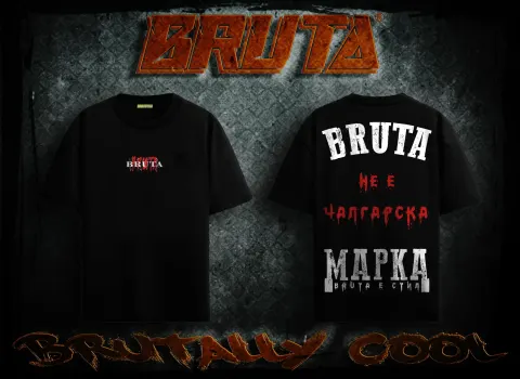BRUTA Анти Чалга