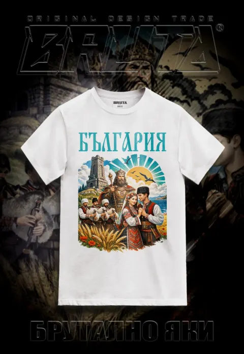 BRUTA България