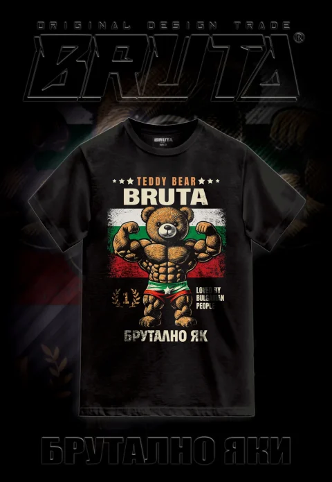 BRUTA Теди Беар