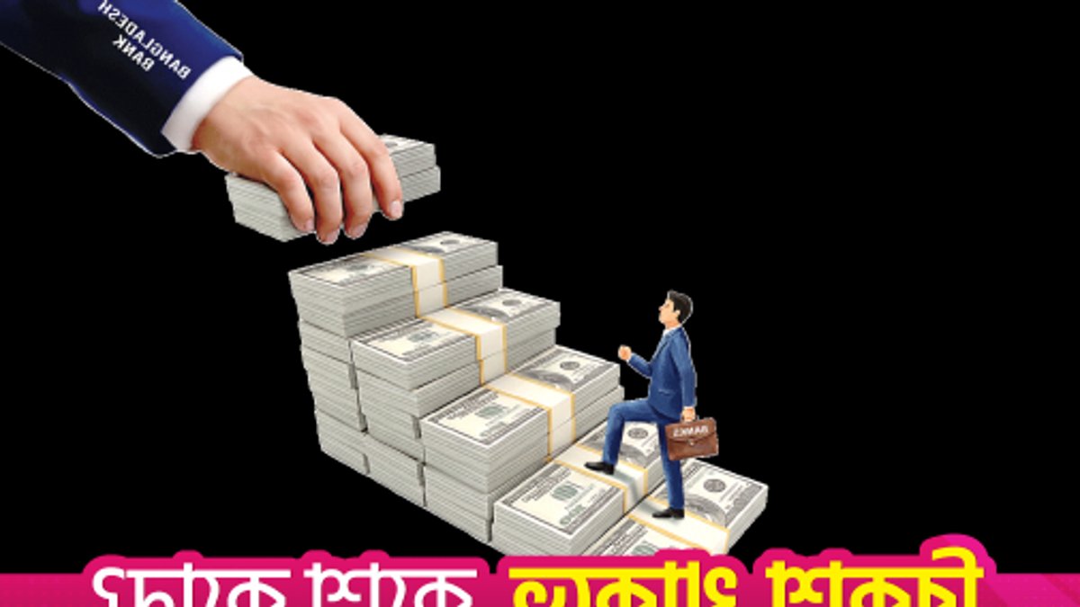 Bangladesh Raises Bank Dollar Limits for Large LCs - bank dollar limits