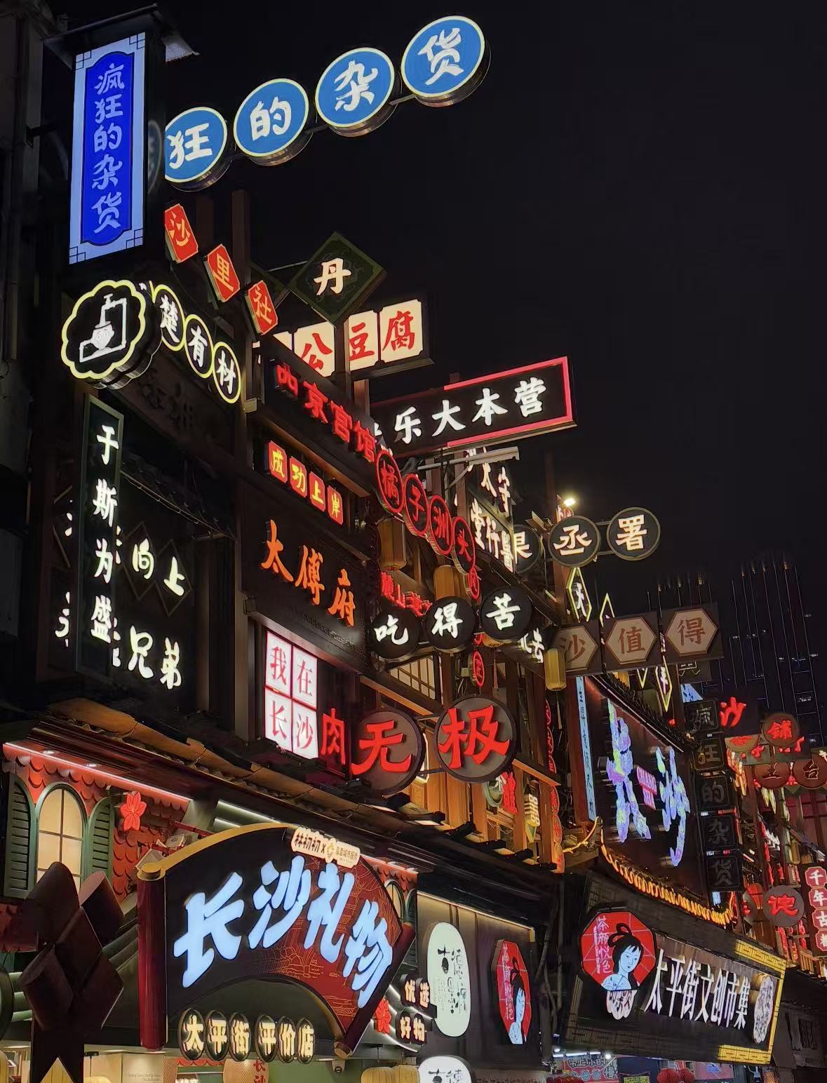 Taiping Street