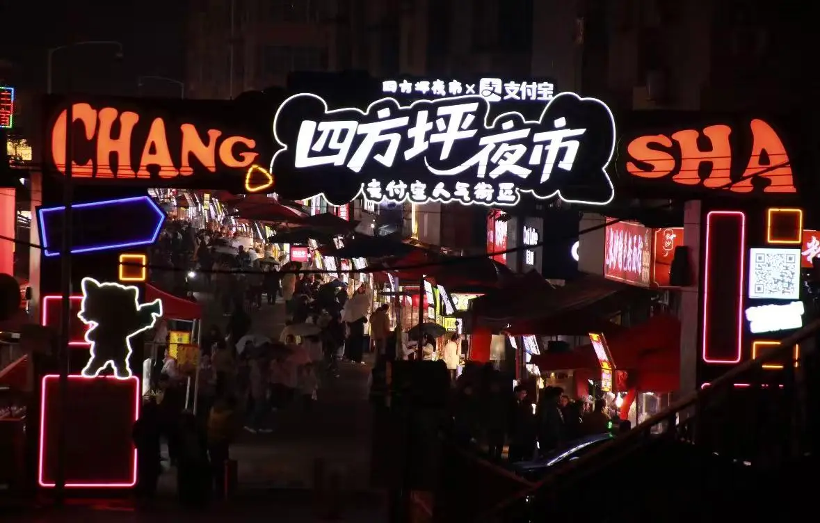 Sifangping
