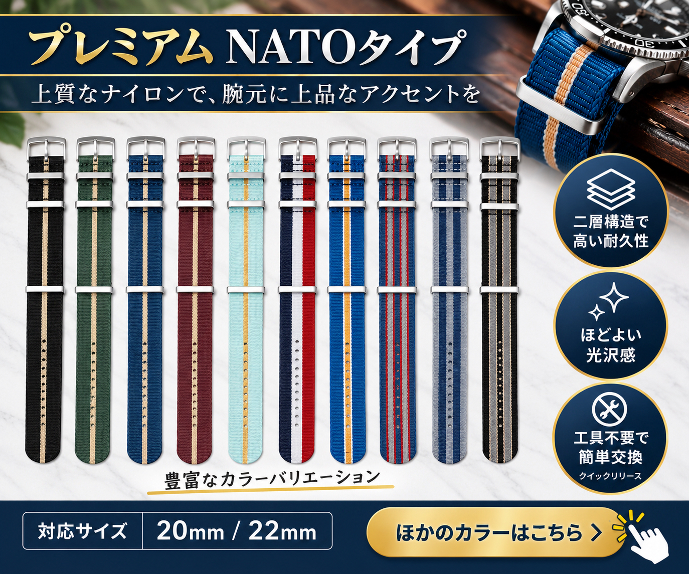 プレミアムナイロンベルト NATOタイプ 商品一覧