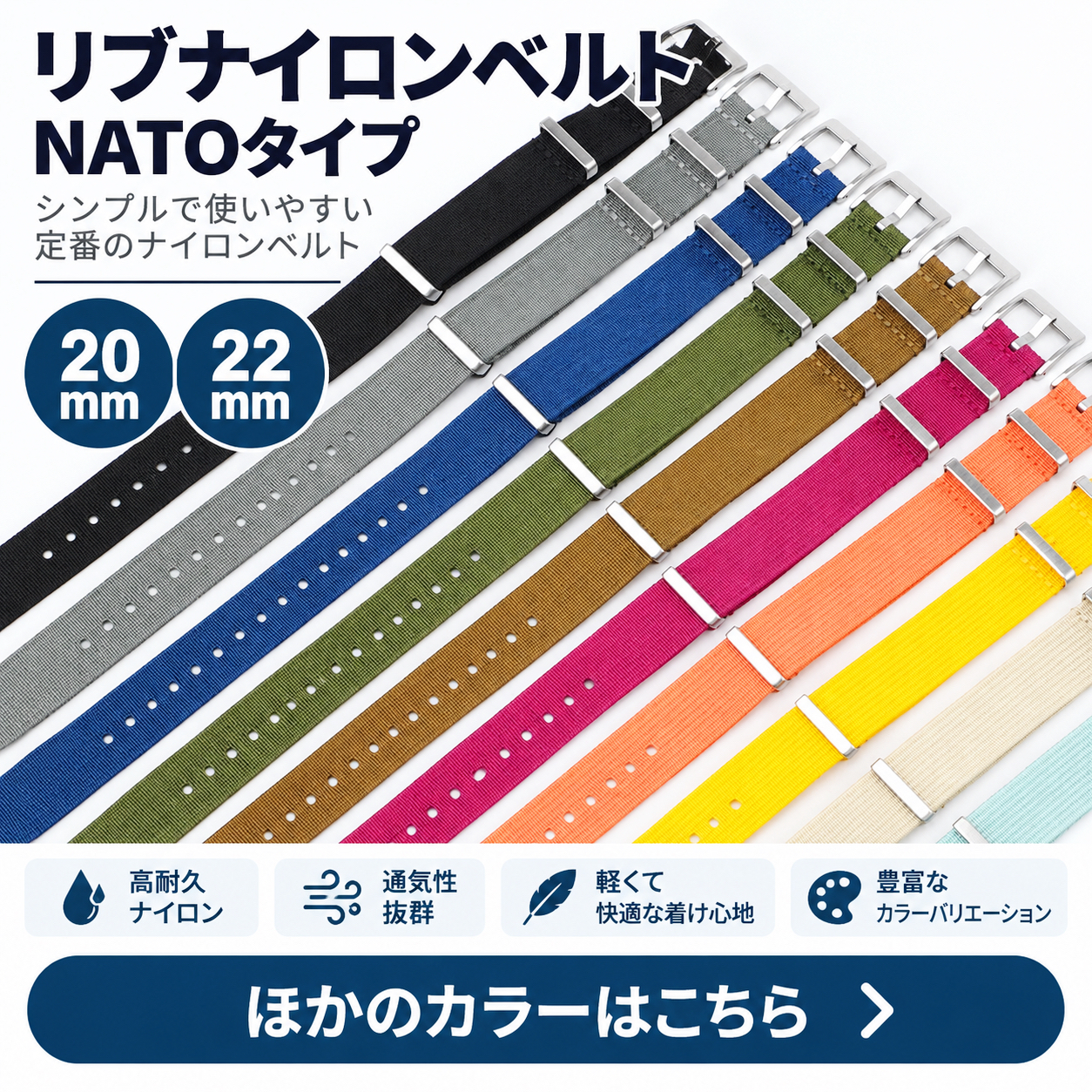 リブナイロンベルト 商品一覧