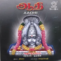 Muthu Muthu
