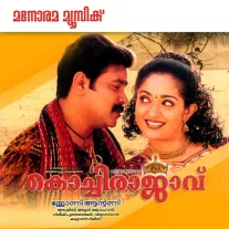 Viral Thottu Vilichenkil