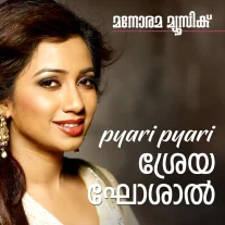 Manju Mazha - From "Aagathan"