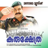Oru Yatramozhiyode