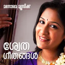 Maavin Chottile - From "Oru Naal Varum"