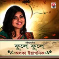 Phule Phule Dhole Dhole