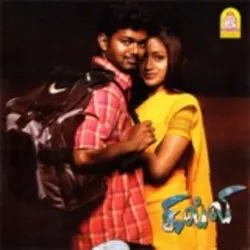 Ghilli (Original Motion Picture Soundtrack) - EP